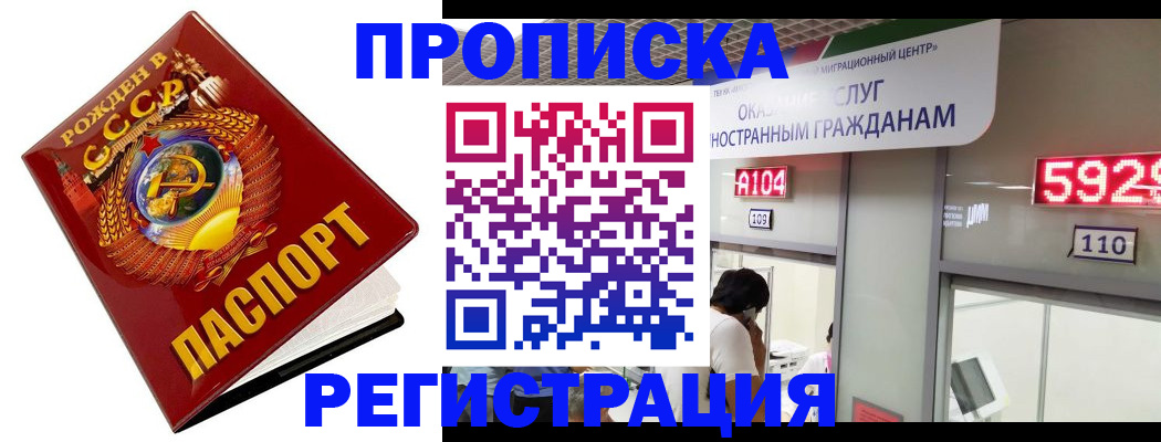 регистрация в Рудне