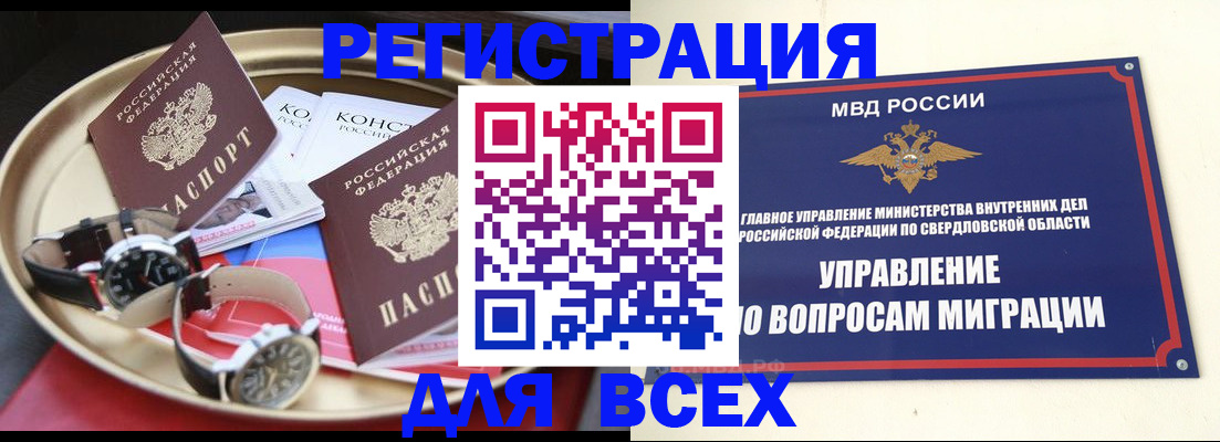 временная регистрация в квартире в Рудне